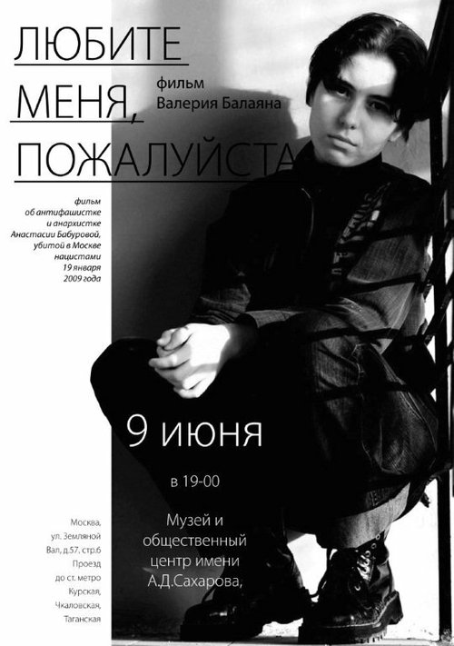 Смотреть Любите меня, пожалуйста онлайн в HD качестве 720p-1080p