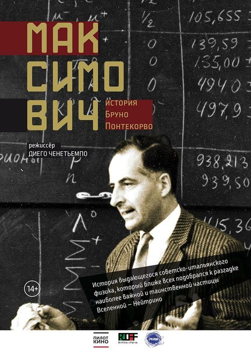 Смотреть Максимович. История Бруно Понтекорво онлайн в HD качестве 720p-1080p