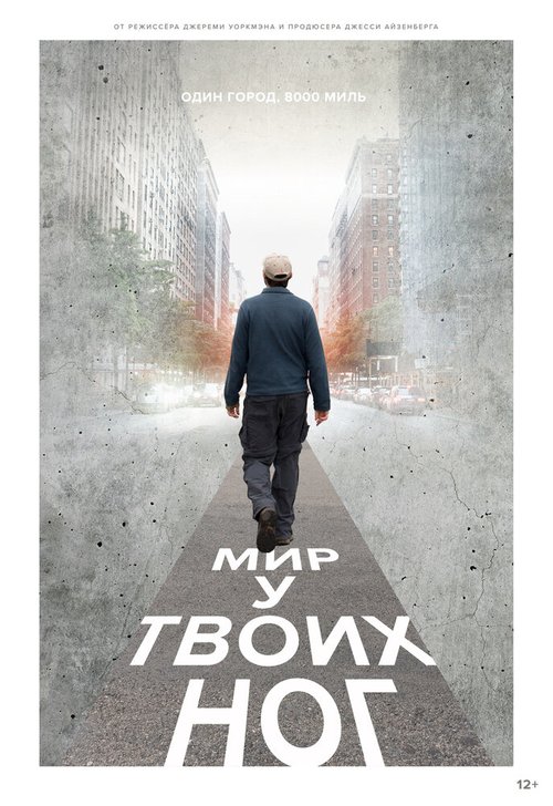 Смотреть Мир у твоих ног онлайн в HD качестве 720p-1080p