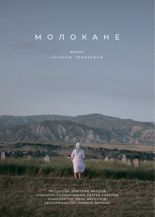 Смотреть Молокане онлайн в HD качестве 720p-1080p