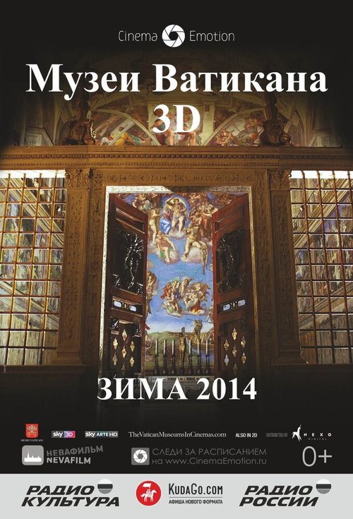 Смотреть Музеи Ватикана онлайн в HD качестве 720p-1080p