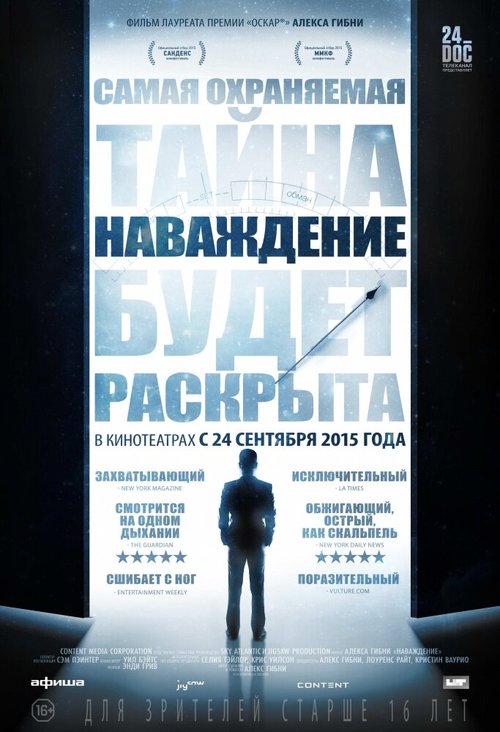Смотреть Наваждение онлайн в HD качестве 720p-1080p