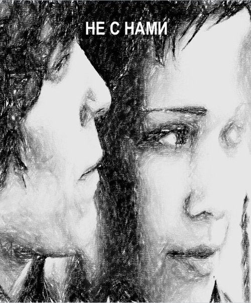 Смотреть Не с нами онлайн в HD качестве 720p-1080p