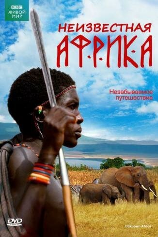 Смотреть Неизвестная Африка онлайн в HD качестве 720p-1080p
