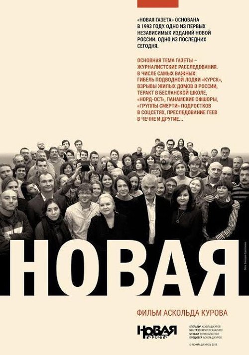 Смотреть Новая онлайн в HD качестве 720p-1080p