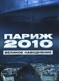 Смотреть Париж 2010: Великое наводнение онлайн в HD качестве 720p-1080p