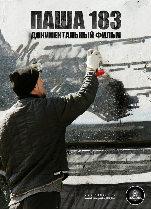 Смотреть Паша 183 онлайн в HD качестве 720p-1080p