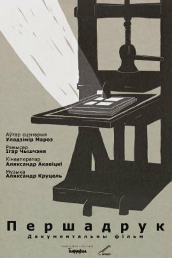 Смотреть Первая книга онлайн в HD качестве 720p-1080p