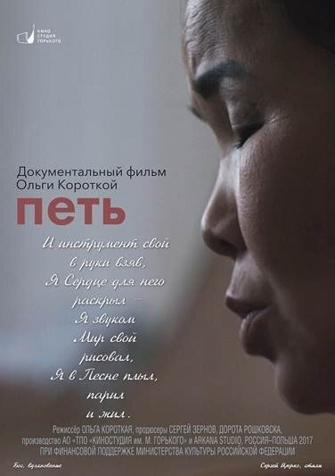 Смотреть Петь онлайн в HD качестве 720p-1080p