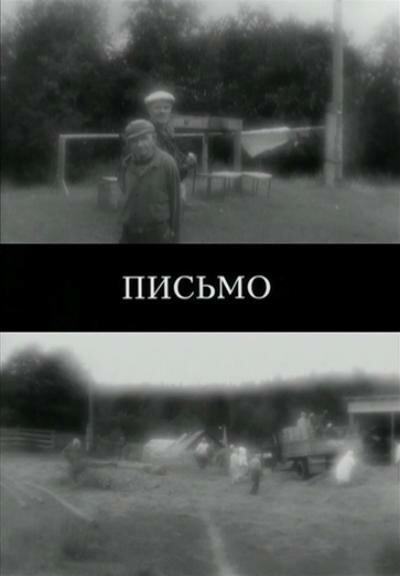 Смотреть Письмо онлайн в HD качестве 720p-1080p