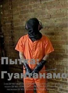 Смотреть Пытки: Гуантанамо онлайн в HD качестве 720p-1080p