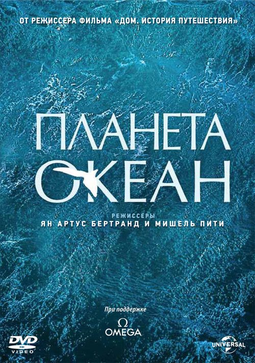 Смотреть Планета-океан онлайн в HD качестве 720p-1080p