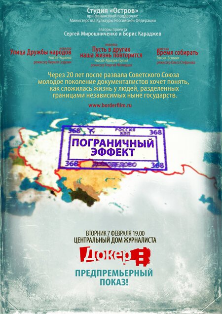 Смотреть Пограничный эффект онлайн в HD качестве 720p-1080p