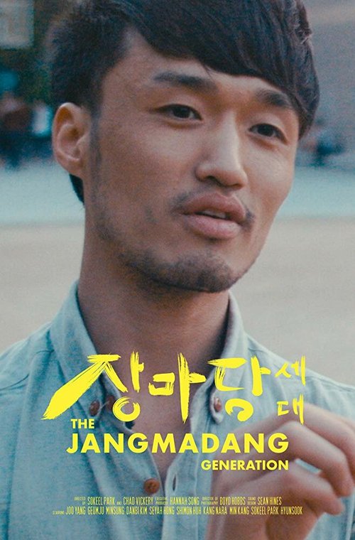 Смотреть Поколение Чанмадан онлайн в HD качестве 720p-1080p