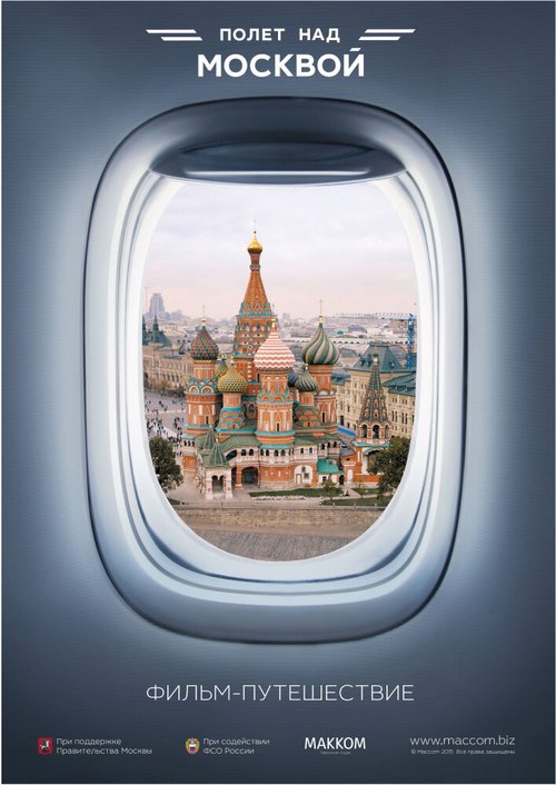 Смотреть Полет над Москвой онлайн в HD качестве 720p-1080p