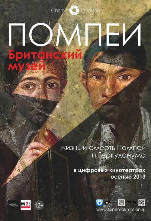 Смотреть Помпеи. Британский музей онлайн в HD качестве 720p-1080p