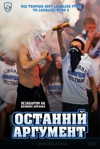 Смотреть Последний аргумент онлайн в HD качестве 720p-1080p
