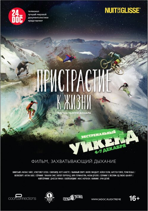 Смотреть Пристрастие к жизни онлайн в HD качестве 720p-1080p
