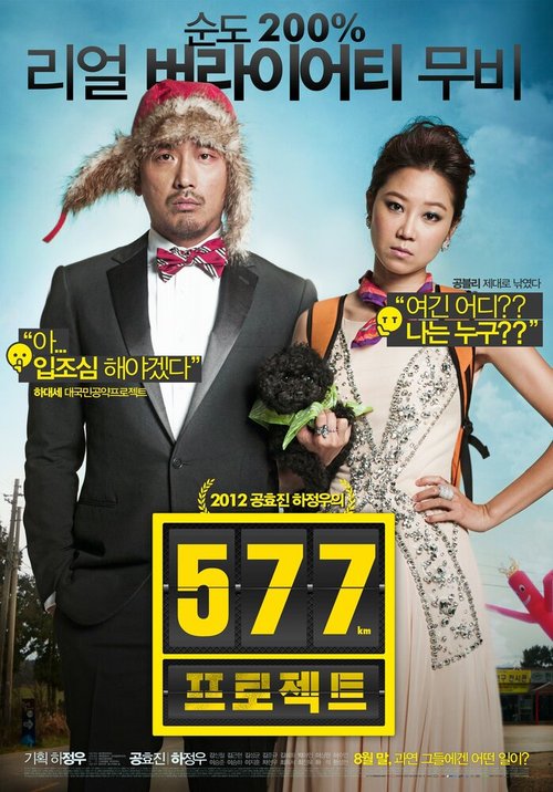 Смотреть Проект 577 онлайн в HD качестве 720p-1080p
