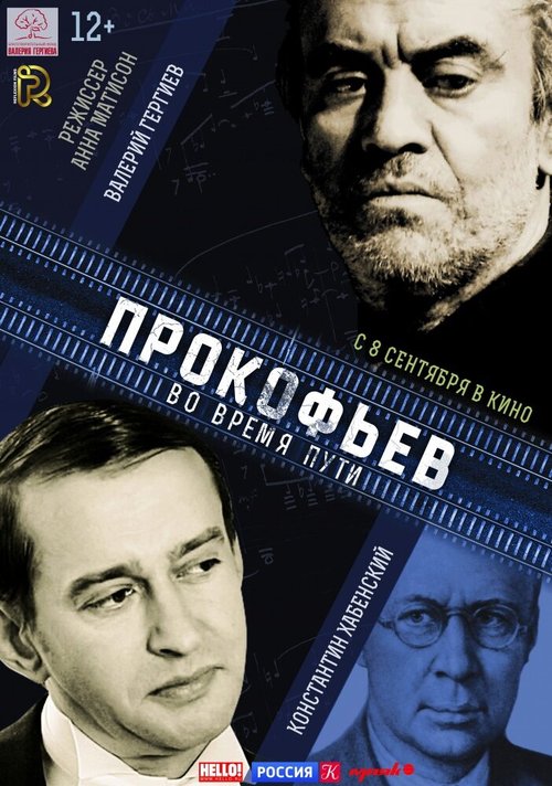 Смотреть Прокофьев: Во время пути онлайн в HD качестве 720p-1080p