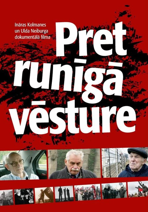 Смотреть Противоречивая история онлайн в HD качестве 720p-1080p