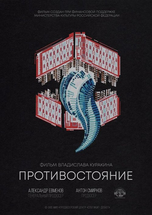 Смотреть Противостояние онлайн в HD качестве 720p-1080p
