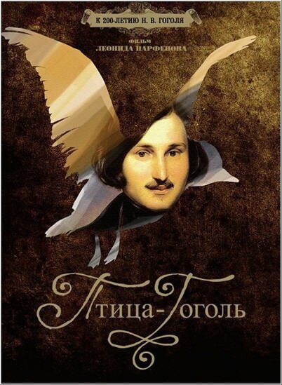 Смотреть Птица-Гоголь онлайн в HD качестве 720p-1080p