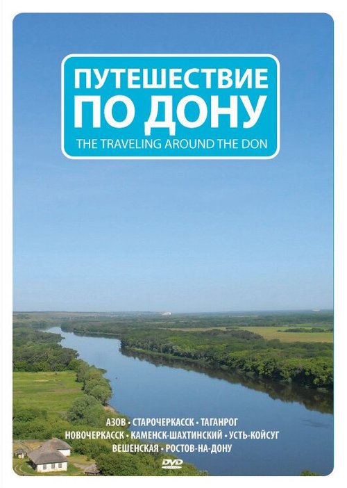 Смотреть Путешествие по Дону онлайн в HD качестве 720p-1080p