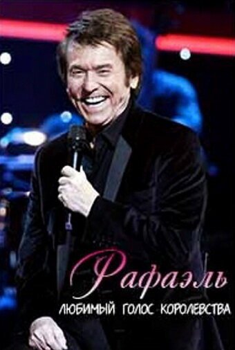 Смотреть Рафаэль. Любимый голос королевства онлайн в HD качестве 720p-1080p