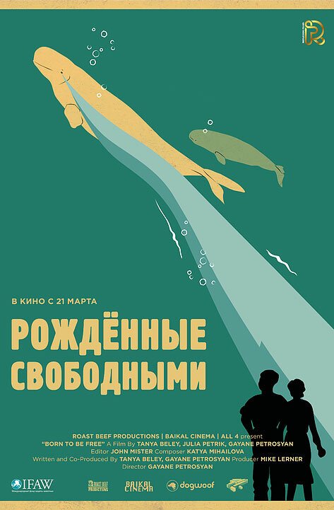 Смотреть Рожденные свободными онлайн в HD качестве 720p-1080p