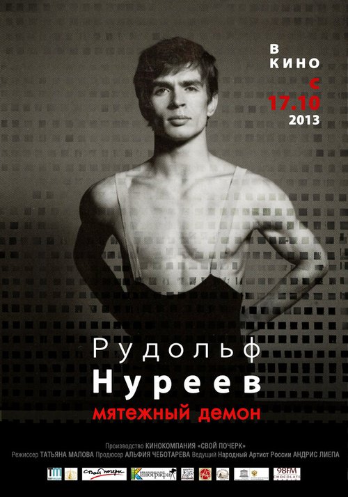 Смотреть Рудольф Нуреев. Мятежный демон онлайн в HD качестве 720p-1080p