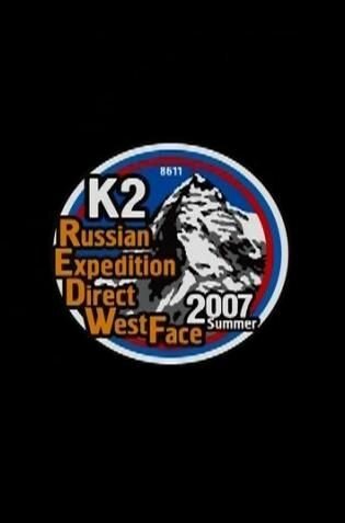 Смотреть Русская стена вершины К2 онлайн в HD качестве 720p-1080p