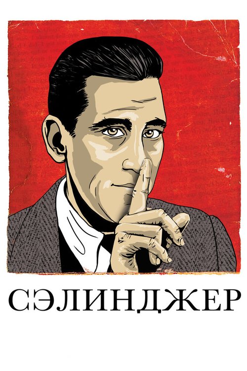 Смотреть Сэлинджер онлайн в HD качестве 720p-1080p