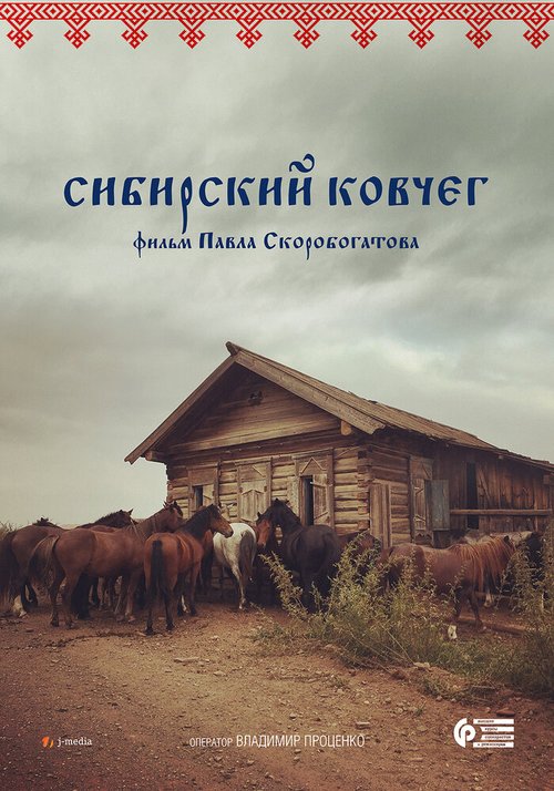 Смотреть Сибирский ковчег онлайн в HD качестве 720p-1080p