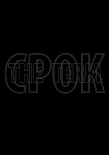 Смотреть Срок. Начало большой истории онлайн в HD качестве 720p-1080p