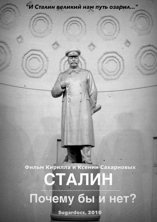Смотреть Сталин. Почему бы и нет? онлайн в HD качестве 720p-1080p