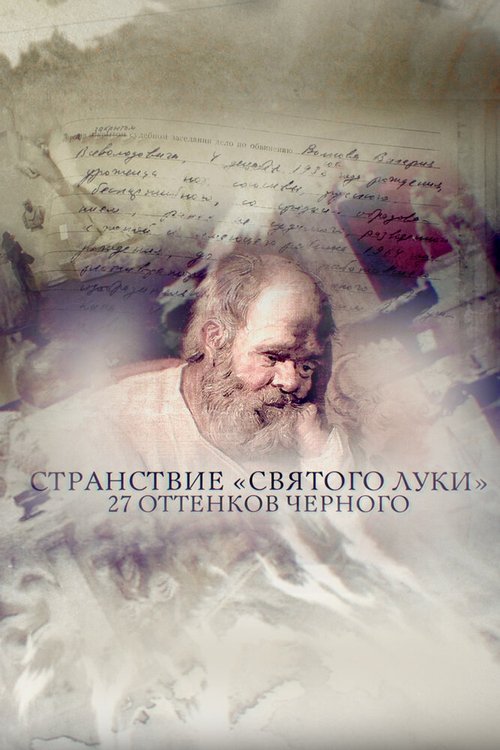 Смотреть Странствие «Святого Луки» онлайн в HD качестве 720p-1080p