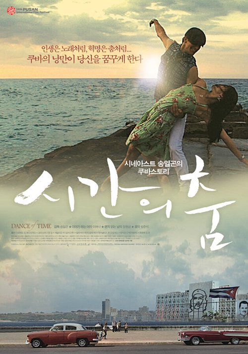 Смотреть Танец времени онлайн в HD качестве 720p-1080p
