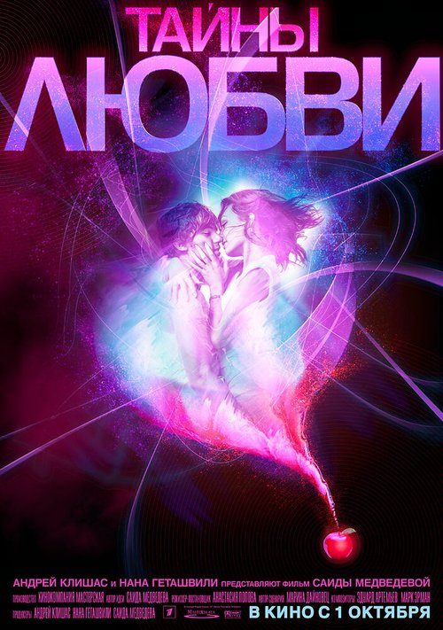 Смотреть Тайны любви онлайн в HD качестве 720p-1080p