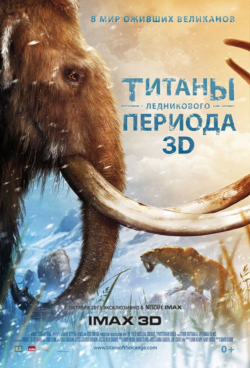 Смотреть Титаны Ледникового периода онлайн в HD качестве 720p-1080p