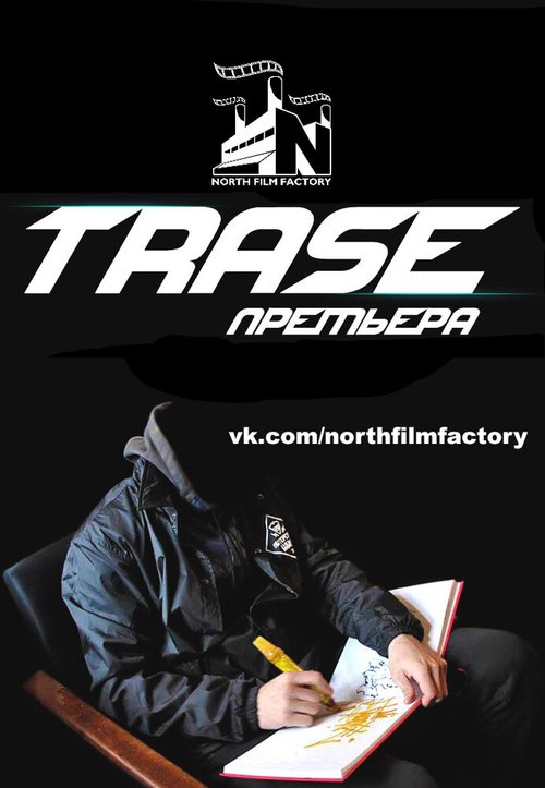 Смотреть Trase онлайн в HD качестве 720p-1080p