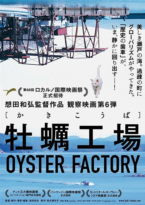 Смотреть Устричная фабрика онлайн в HD качестве 720p-1080p