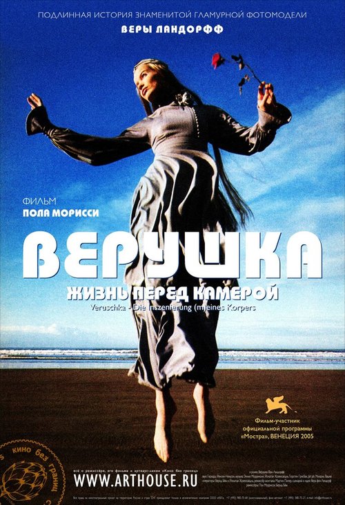 Смотреть Верушка: Жизнь перед камерой онлайн в HD качестве 720p-1080p