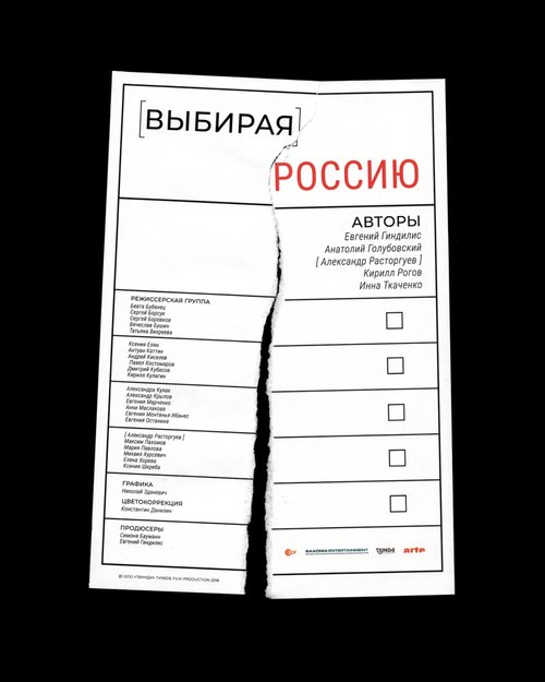 Смотреть Выбирая Россию онлайн в HD качестве 720p-1080p