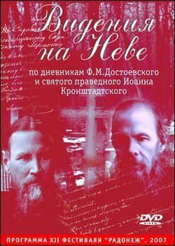 Смотреть Видения на Неве онлайн в HD качестве 720p-1080p