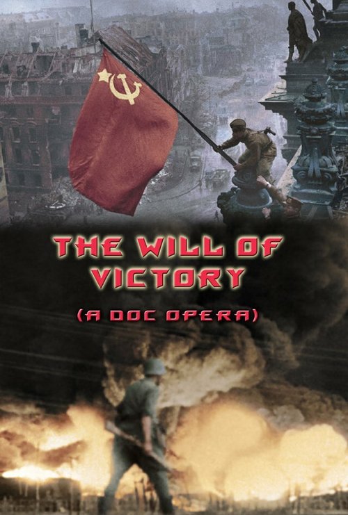 Смотреть Воля к победе онлайн в HD качестве 720p-1080p