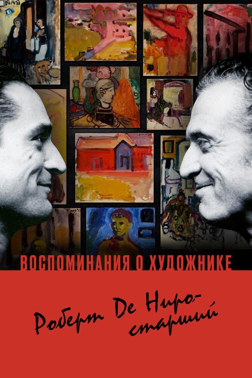 Смотреть Воспоминания о художнике. Роберт Де Ниро-старший онлайн в HD качестве 720p-1080p