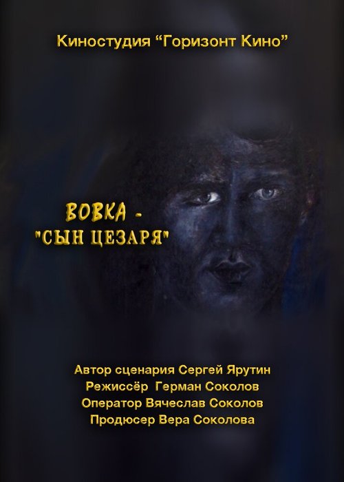 Смотреть Вовка — сын Цезаря онлайн в HD качестве 720p-1080p