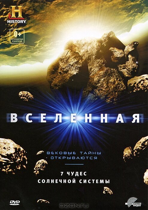 Смотреть Вселенная: 7 чудес Солнечной системы онлайн в HD качестве 720p-1080p