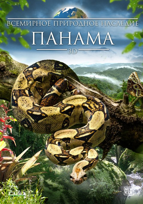 Смотреть Всемирное природное наследие: Панама 3D онлайн в HD качестве 720p-1080p